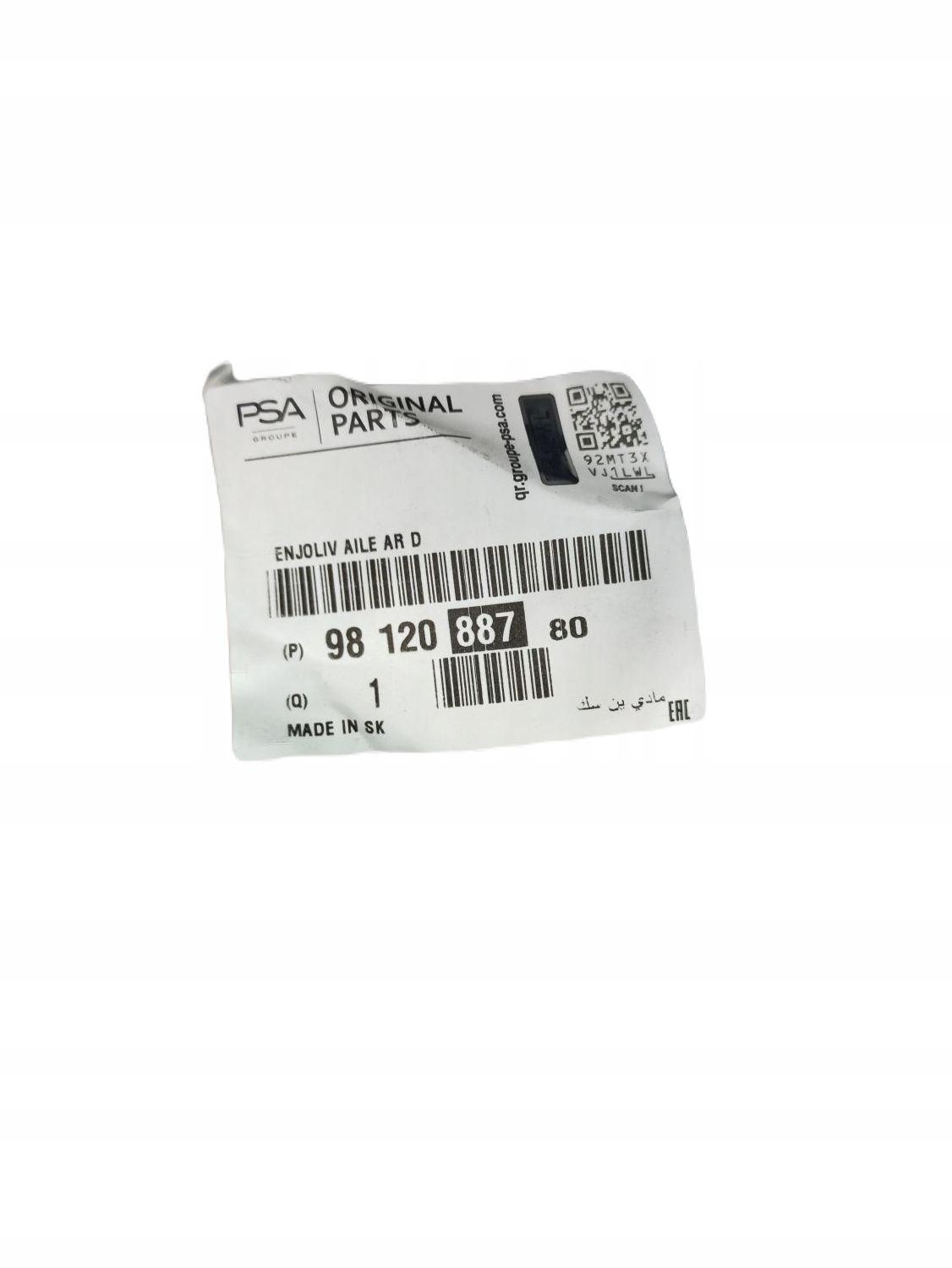 9812088780 крило праве заднє C3 OE PSA