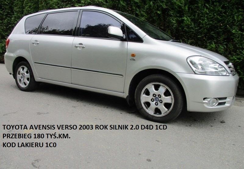 68960-44080 68950-44080 - AVENSIS VERSO ПРИВОД ЗАСЛОНКИ ЗАДНИЙ