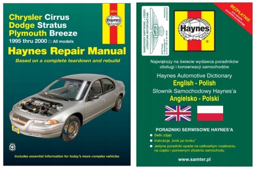Chrysler Cirrus Dodge Stratus Plymouth Breeze (1995-2000) instr + БЕЗКОШТОВНО 24 години