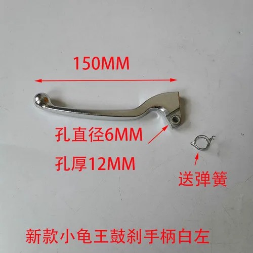 05 - Рычаг барабанного тормоза мотоцикла do-9183