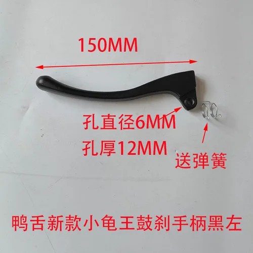 03 - Рычаг барабанного тормоза мотоцикла do-9183