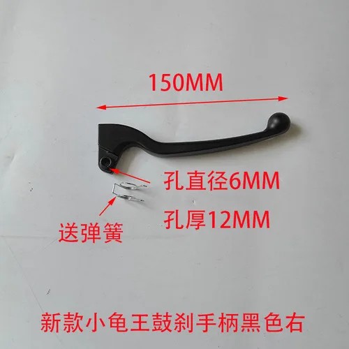 02 - Рычаг барабанного тормоза мотоцикла do-9183