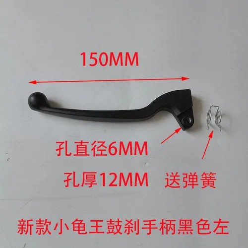 01 - Рычаг барабанного тормоза мотоцикла do-9183