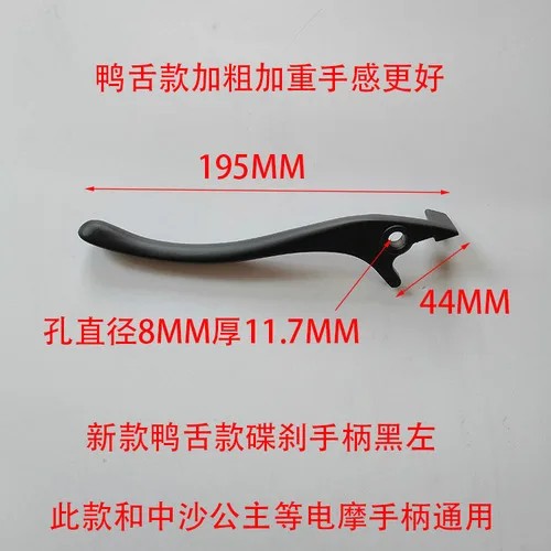 19 - Тормозной рычаг мотоцикла-скутера-0366