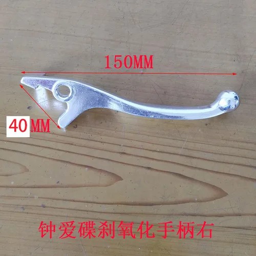 16 - Тормозной рычаг мотоцикла-скутера-0366