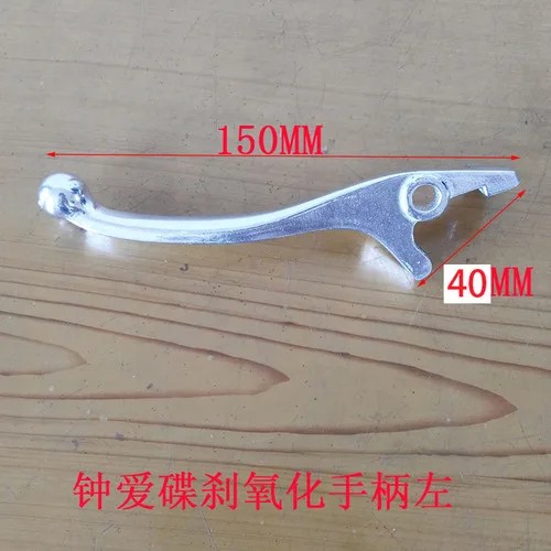 15 - Тормозной рычаг мотоцикла-скутера-0366