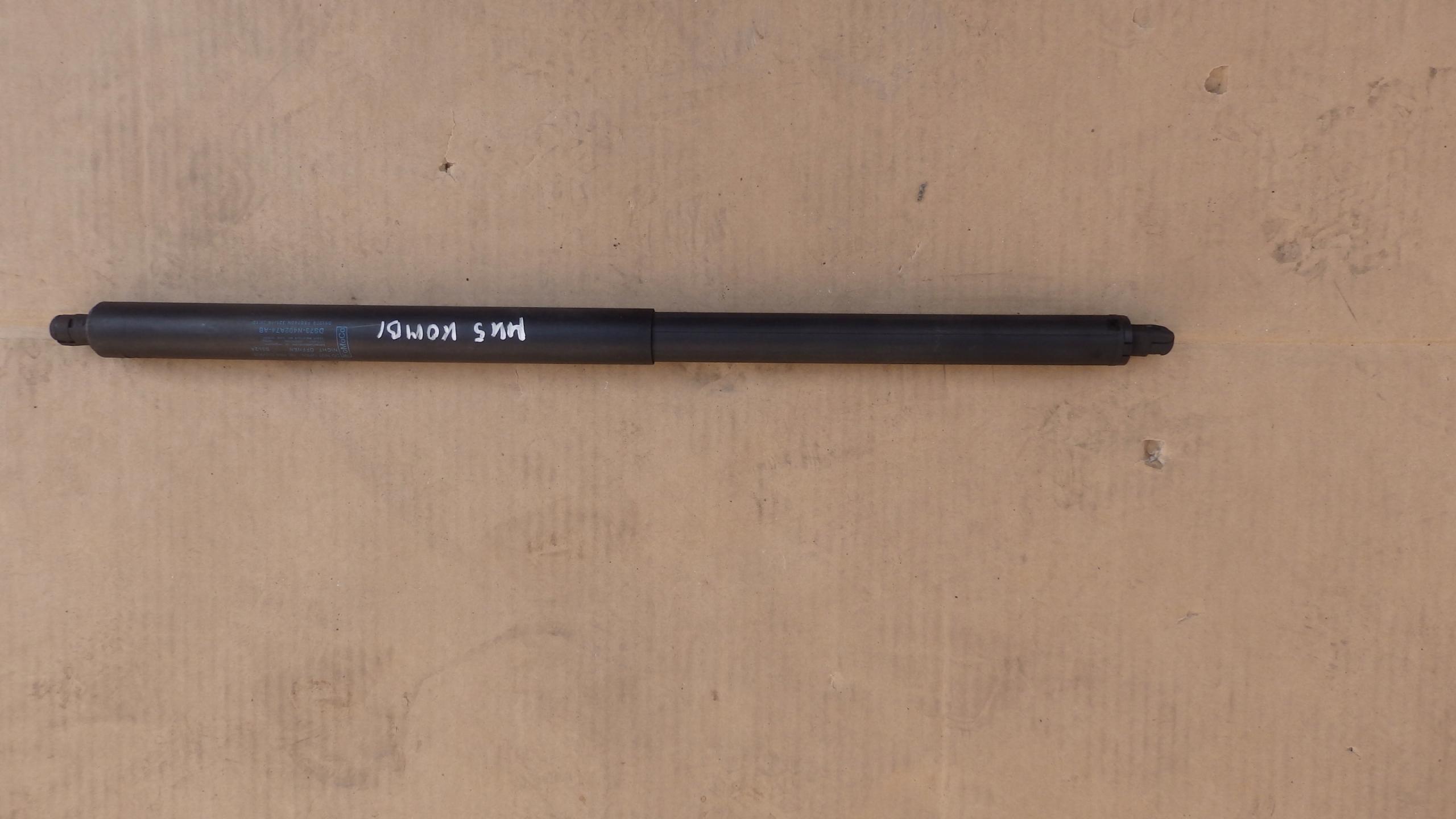 DS73-N402A74-AB - FORD MONDEO MK5 ПРИВОД ТЕЛЕСКОП ЗАДНЕЙ ДВЕРИ