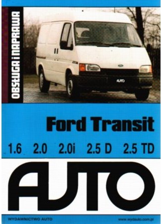 Керівництво по ремонту Ford Transit