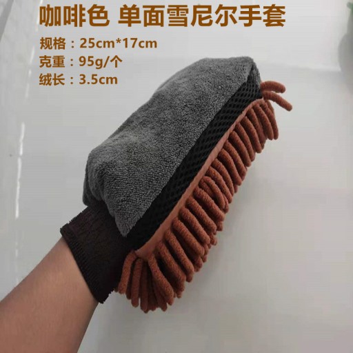 Толстые односторонние перчатки для чистки синели