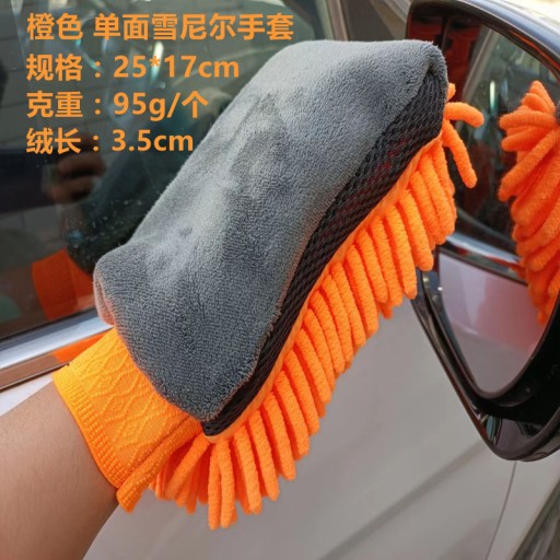 Толстые односторонние перчатки для чистки синели