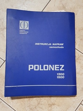 Руководство по ремонту Полонез