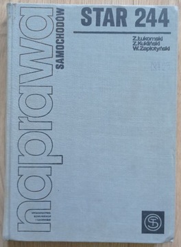 Стар 244 керівництво по ремонту