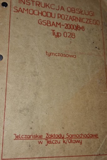 Руководство по эксплуатации пожарной машины ГСБАМ 2000 тип 028