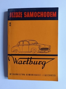 Я езжу на Wartburg H.Ihling 1966 года выпуска.