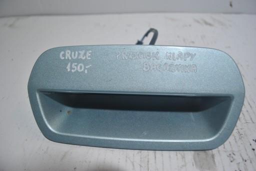 РУЧКА ДВЕРИ БАГАЖНИКА CHEVROLET CRUZE И LIFT BLUE