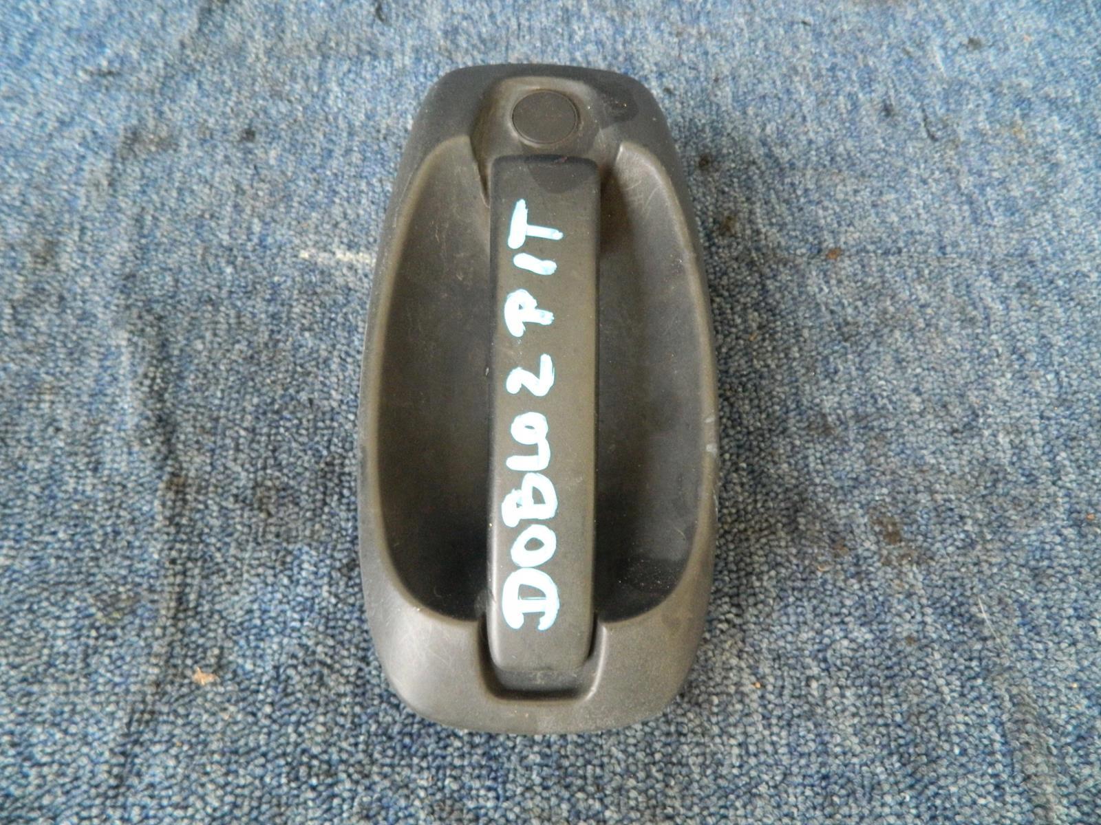 НАРУЖНАЯ ДВЕРНАЯ РУЧКА FIAT DOBLO 2 COMBO D ПРАВАЯ СТОРОНА