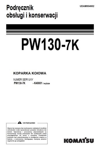 Komatsu PW 130-7k руководство по эксплуатации DTR схемы