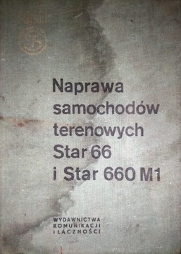 Книга - Ремонт позашляховиків Star 66