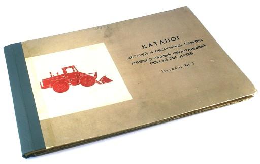 Погрузчик D-561B каталог запчастей бульдозер