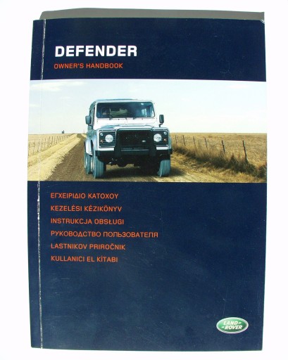 LAND Rover Defender 1990-2007 рр.