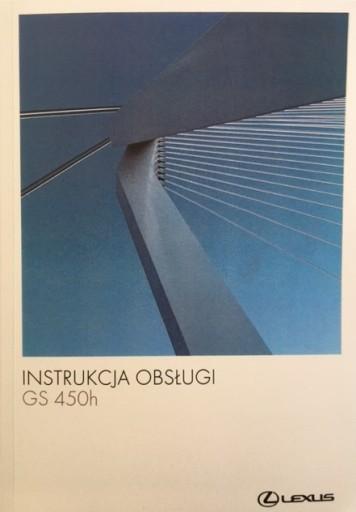 Lexus GS 450h Руководство по эксплуатации польское 2005-2012 гг.