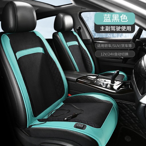 Отопление сиденья 12V автоматическое отключение p