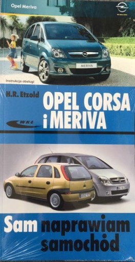 Opel Meriva с 2003 г.