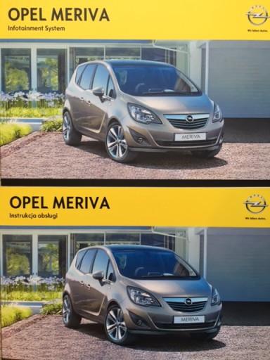 Руководство по эксплуатации Opel meriva на польском языке + навигация.