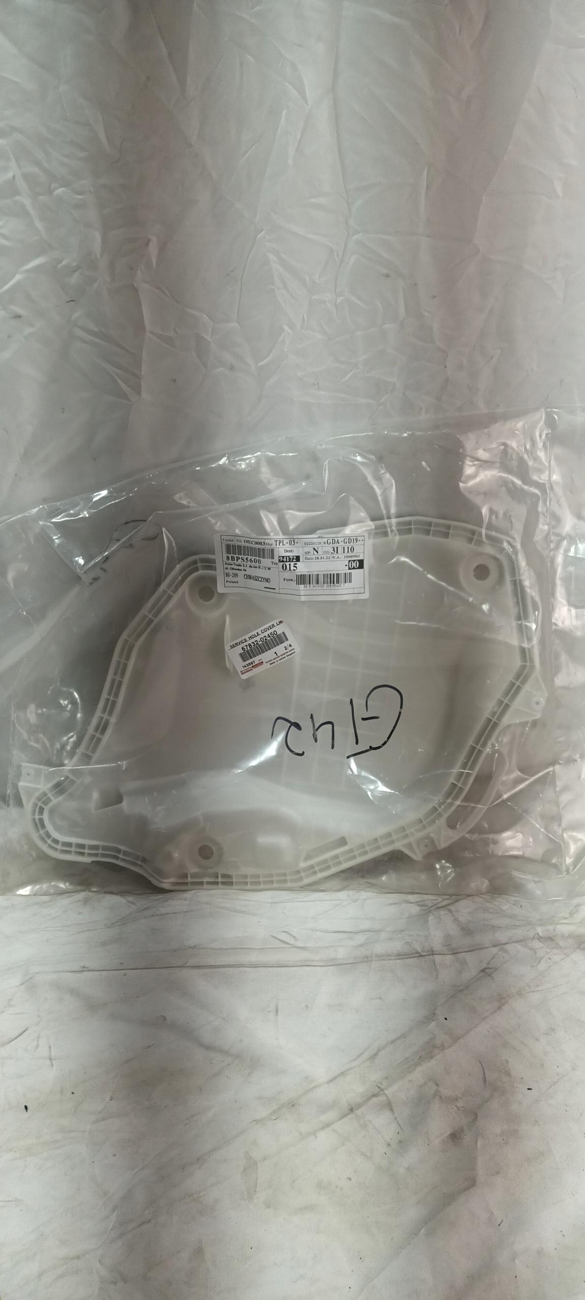 Кришка дверей ліва передня Corolla E21 A67832-02450