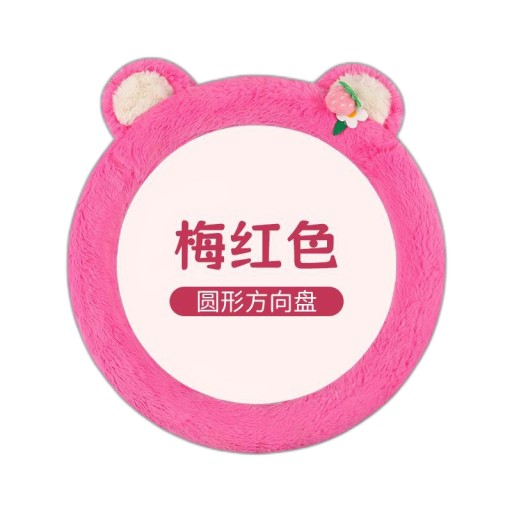 Плюшева тепла нековзна кришка рульового колеса