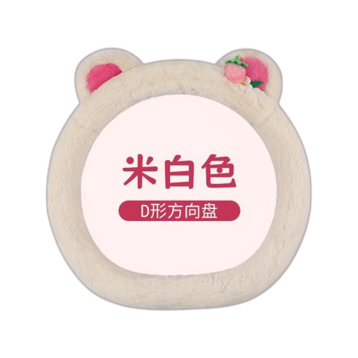 Плюшева тепла нековзна кришка рульового колеса