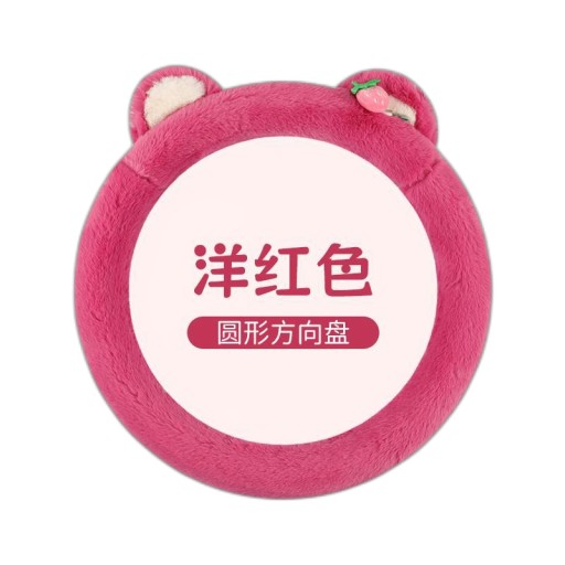 Плюшева тепла нековзна кришка рульового колеса