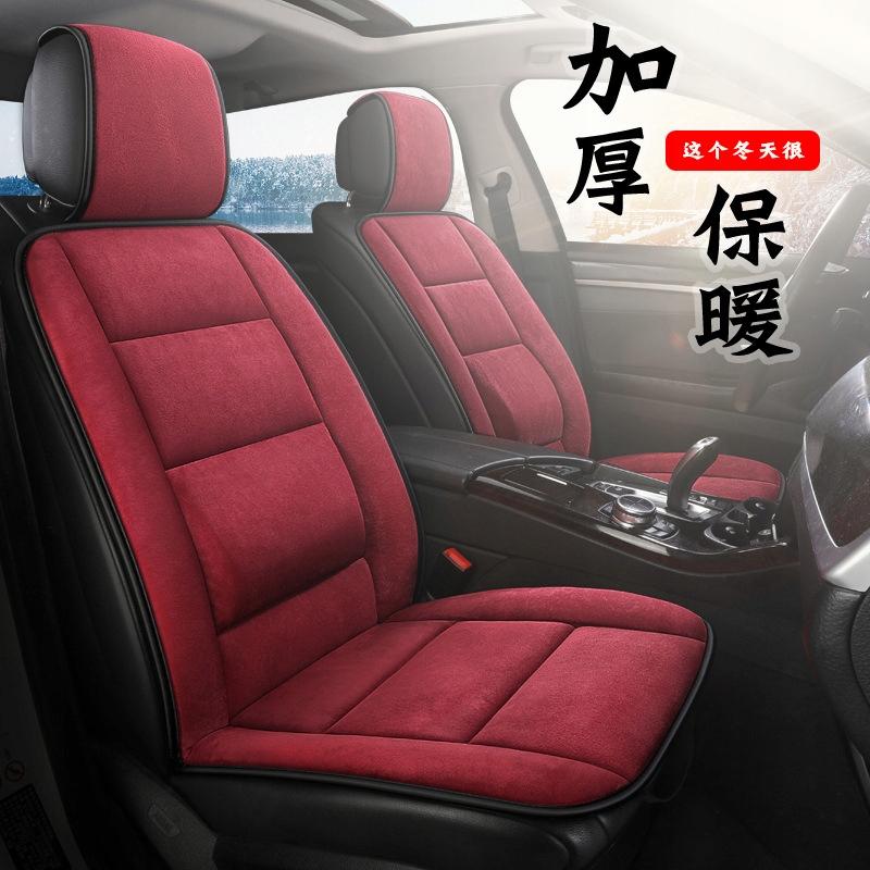 Подушка Для Автомобильного Сиденья Зимний Короткий Плюш