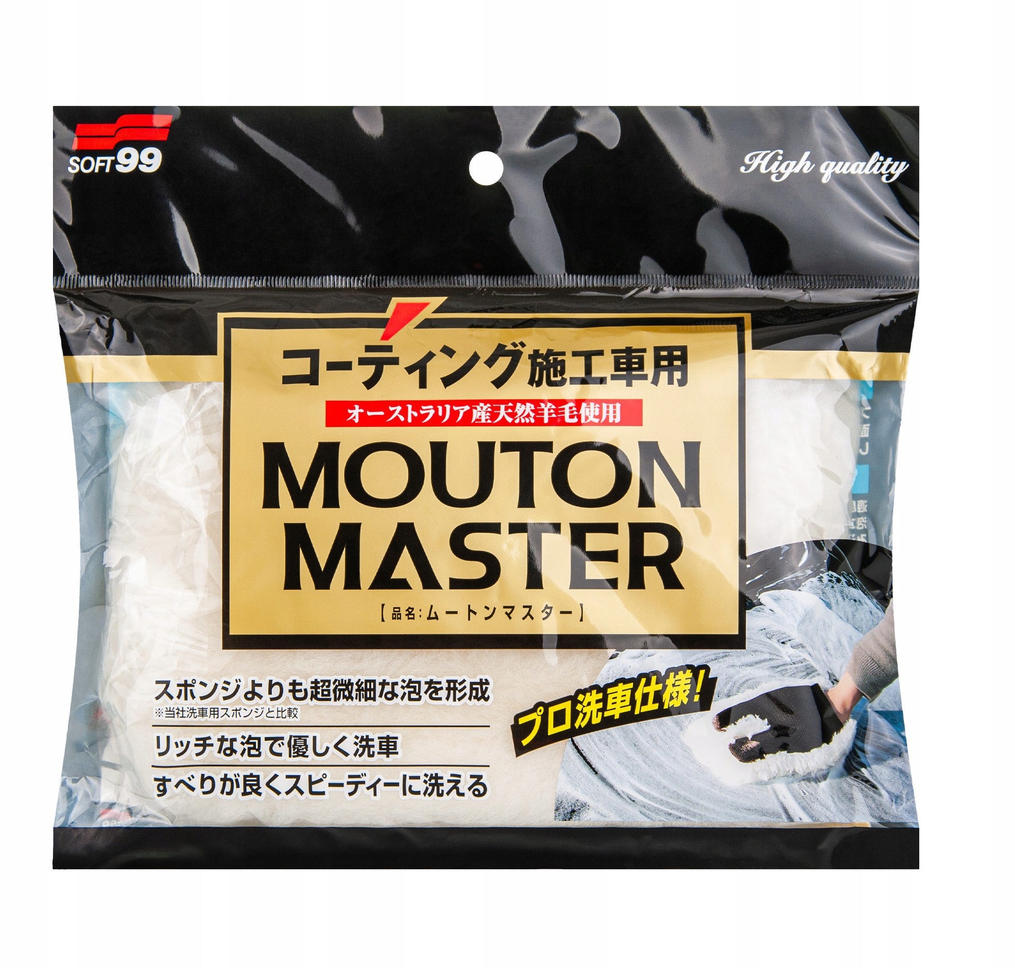 Soft99 Mouton Master Car Wash Mitt