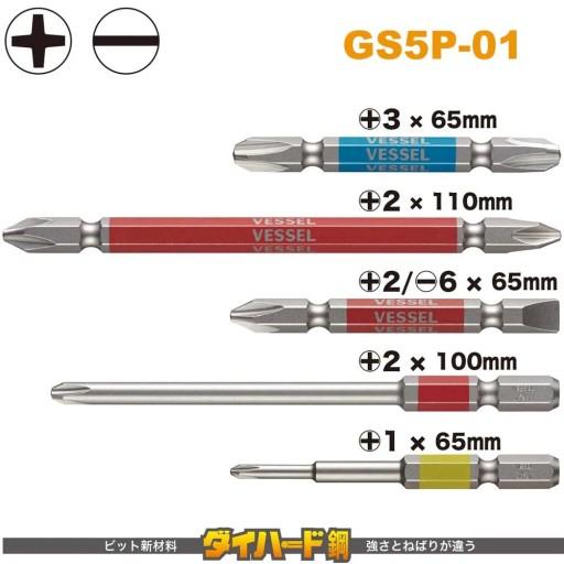 Модель GS5P-01 Набор строительных отверток из 5 предметов