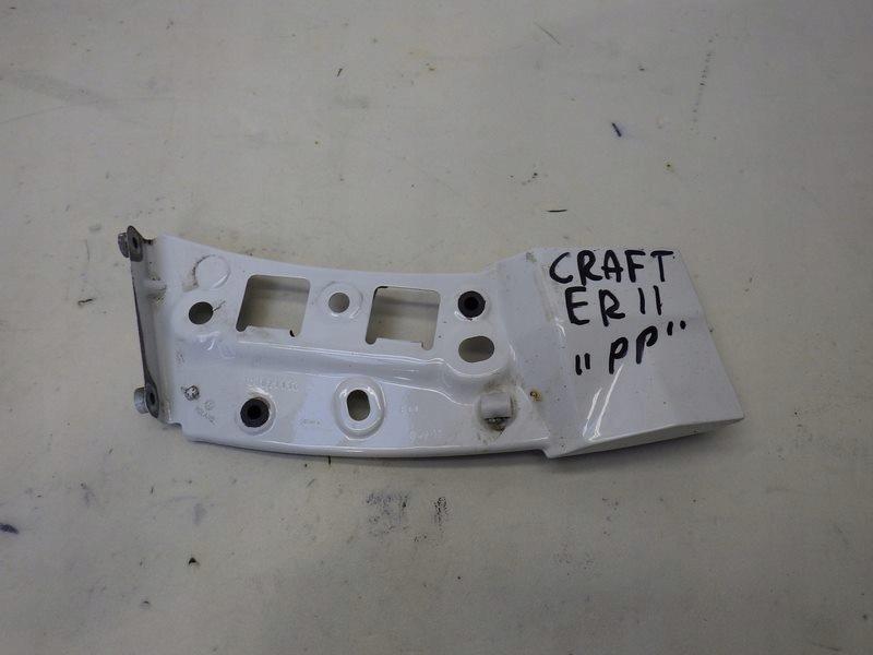 7C0821110 - КРОНШТЕЙН КРЕПЛЕНИЕ КРЫЛА ПРАВЫЙ ПЕРЕДНИЙ CRAFTER II