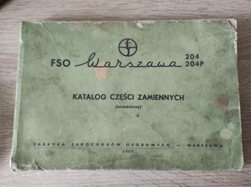 Каталог запасных частей Варшавского ФСО