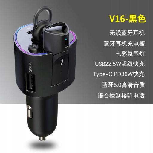 Багатофункціональний автомобільний зарядний пристрій