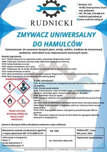 Знімач гальм універсальний 20л